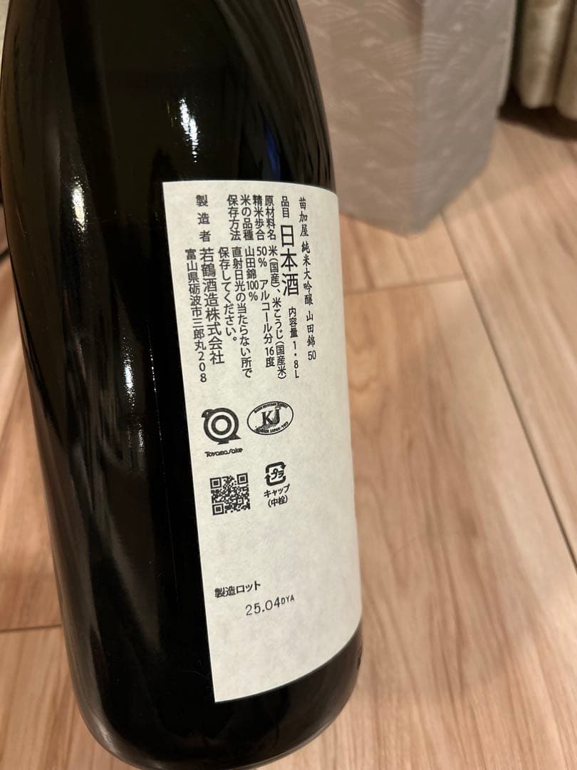 苗加屋 純米大吟醸 のうかや　1.8L 富山県産　山田錦　山田錦50 日本酒