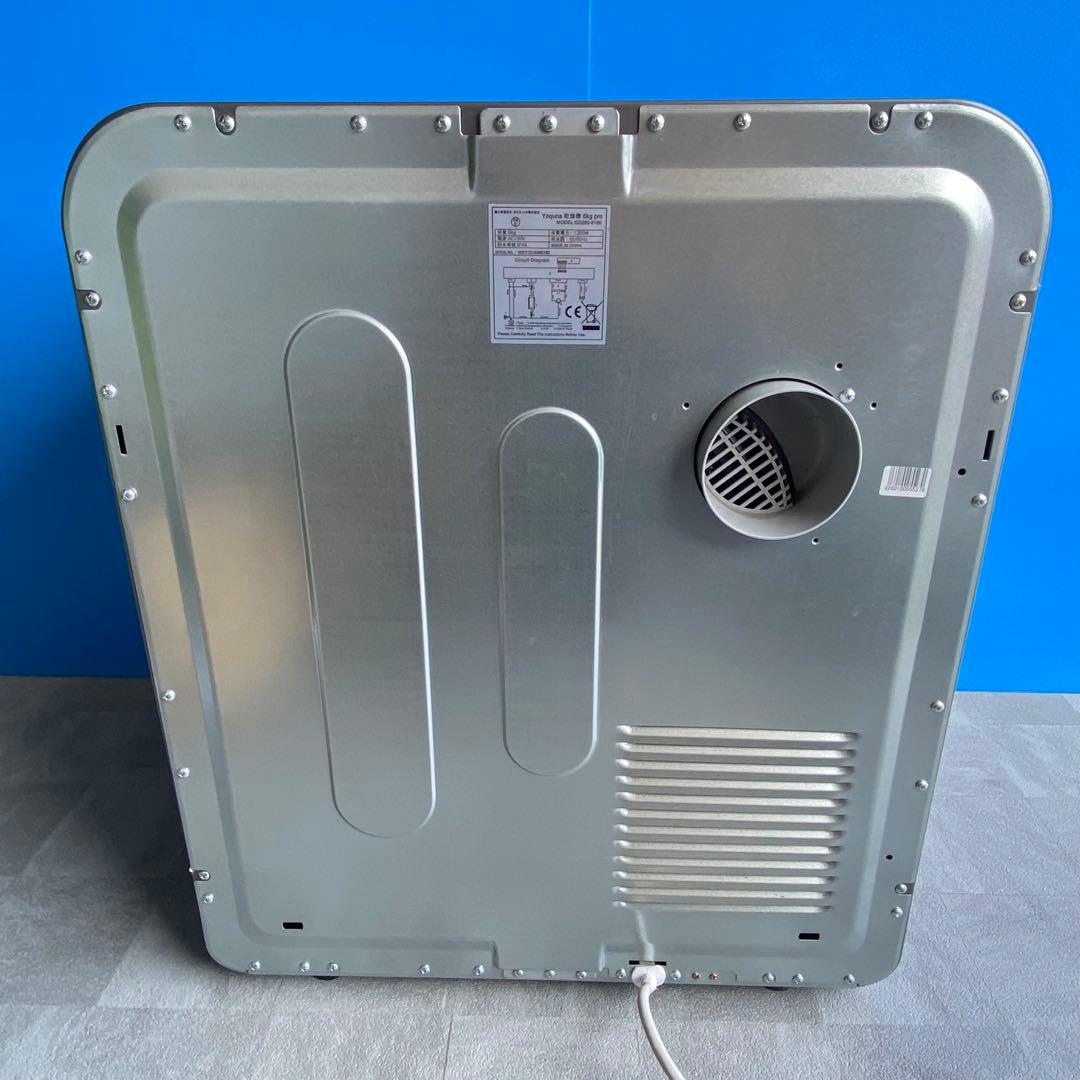 最終値下げ電気式乾燥機 Yoquna GDZ60-618E 6kg 2023年製