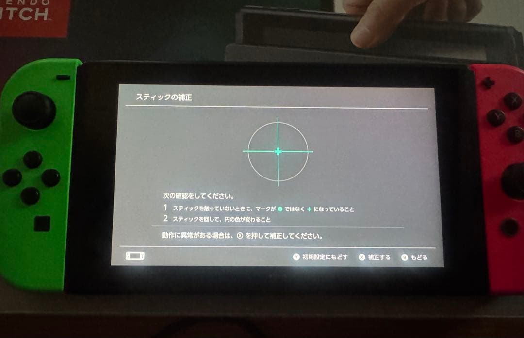 さかさページ Nintendo Switch 本体