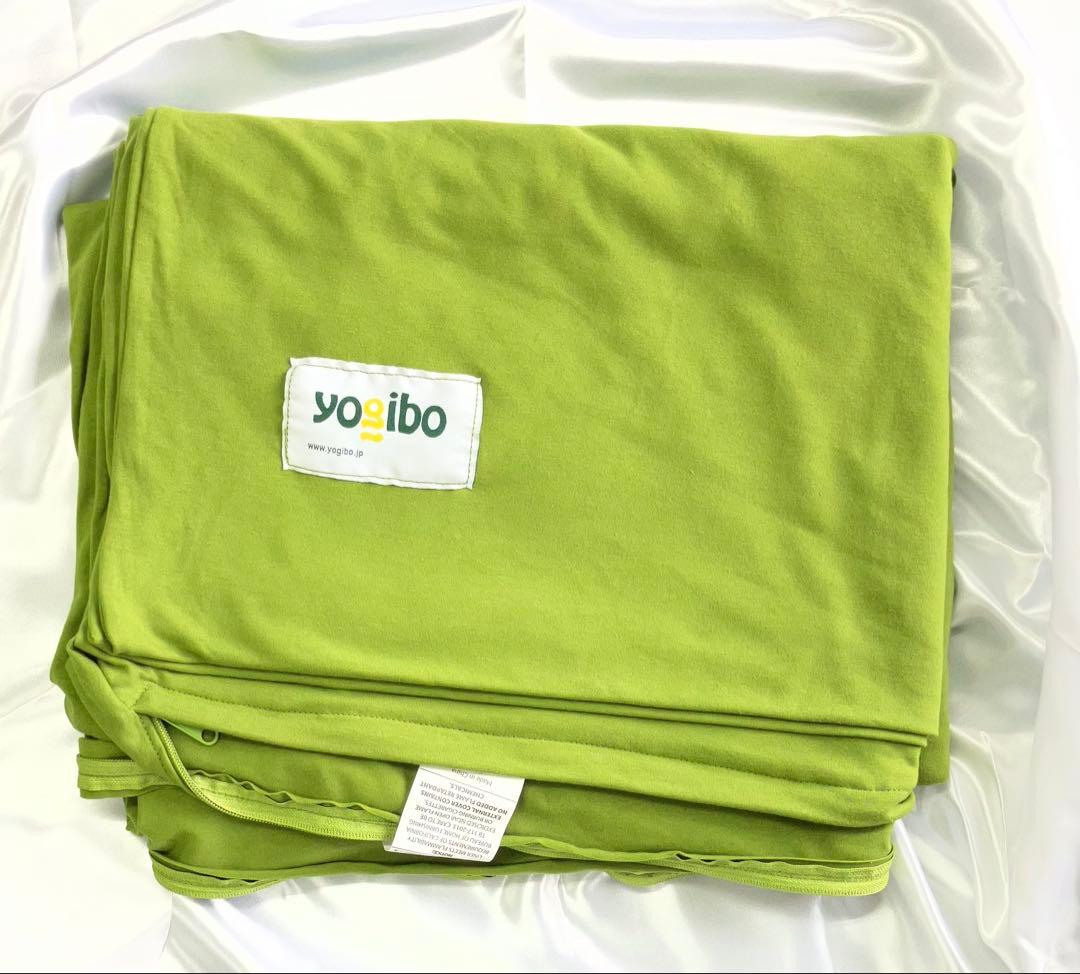【美品】yogibo ヨギボー　ギガマックス クッションカバー　グリーン