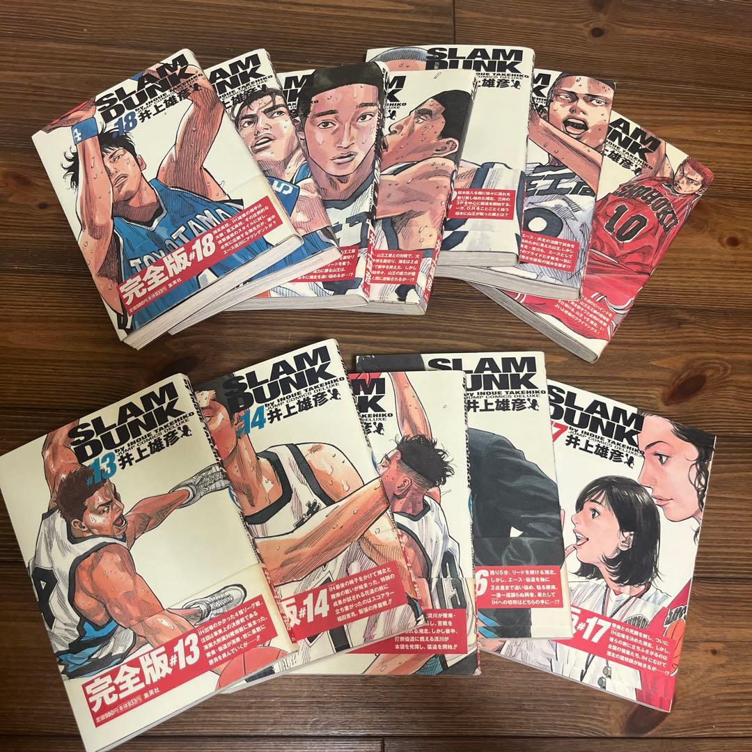 《超美品》Slam dunk : 完全版 全24(初版本、帯付き)