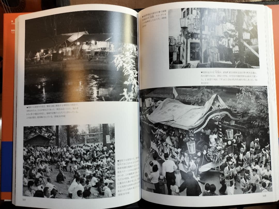 写真が語る　長岡市の100年