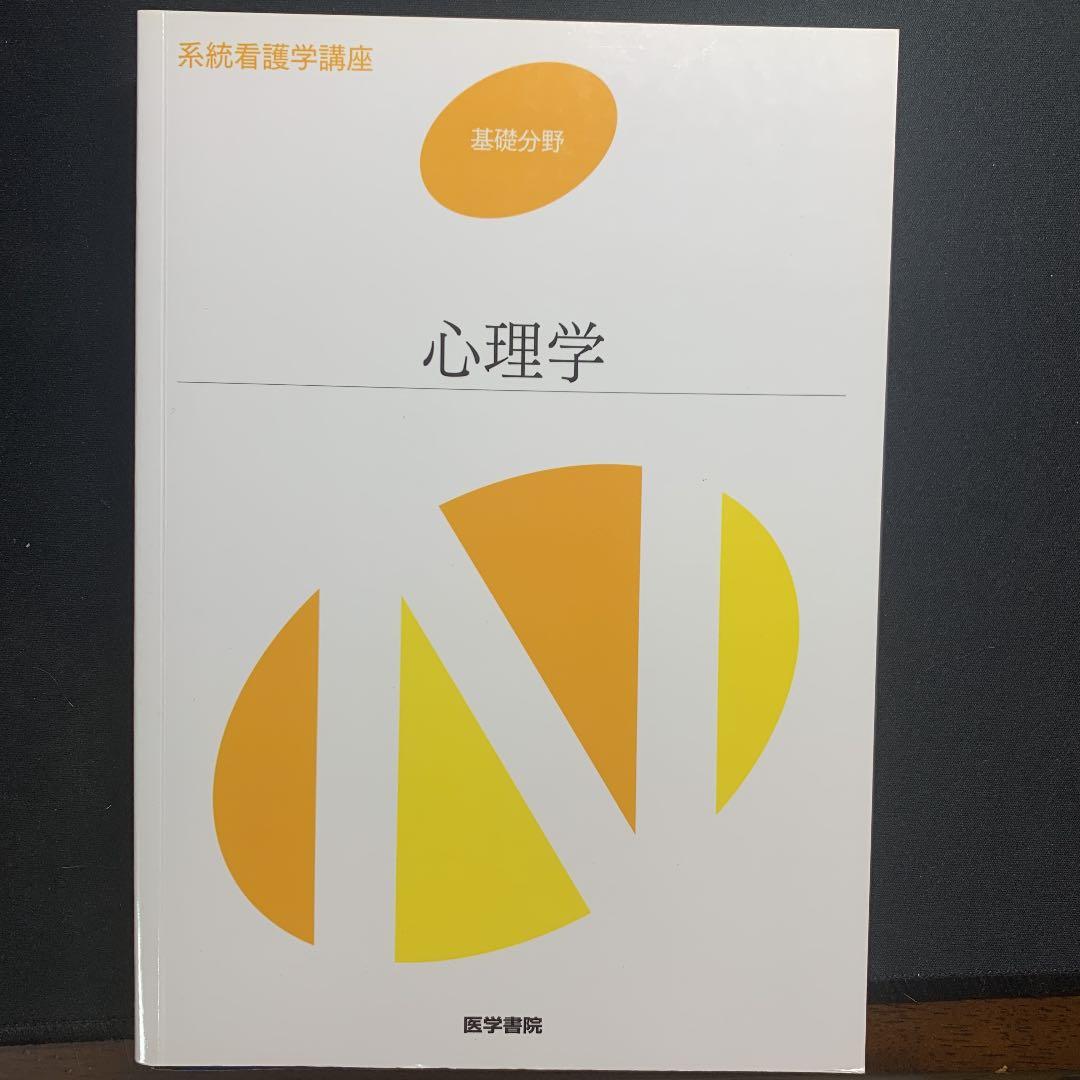学生のための情報処理とインターネット
