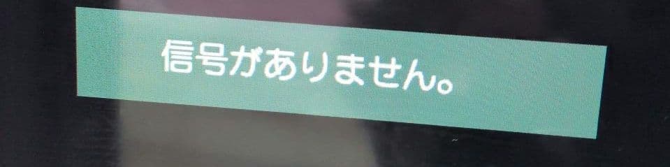 テレビ　パナソニック　32型　2009年製　B-CASカードあり　電源確認済み