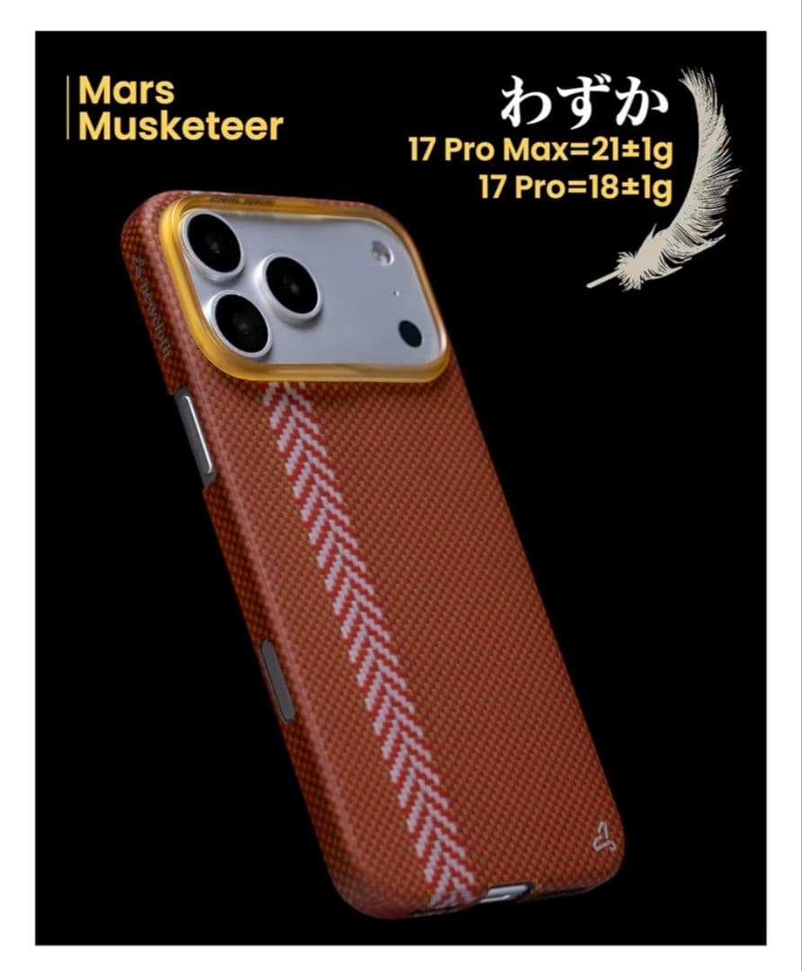 iPhone17 Pro Vectran宇宙服素材ケース MagSafe