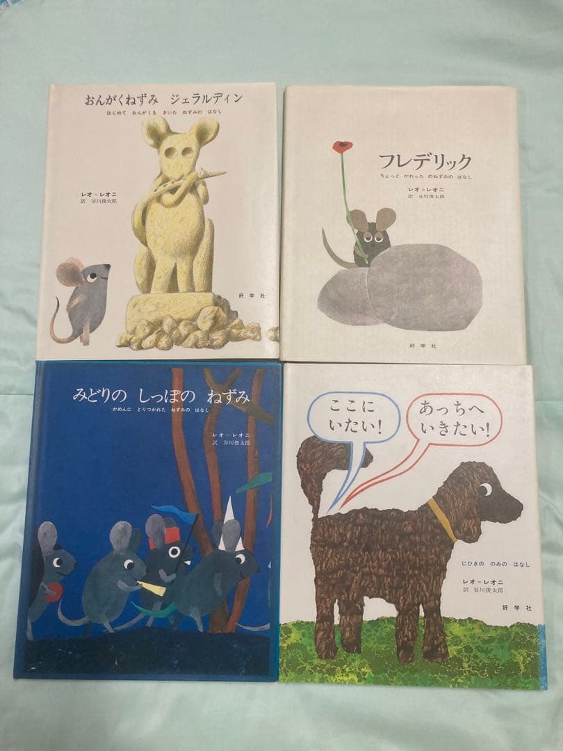 c*5様 レオ・レオニ 絵本セット 14冊