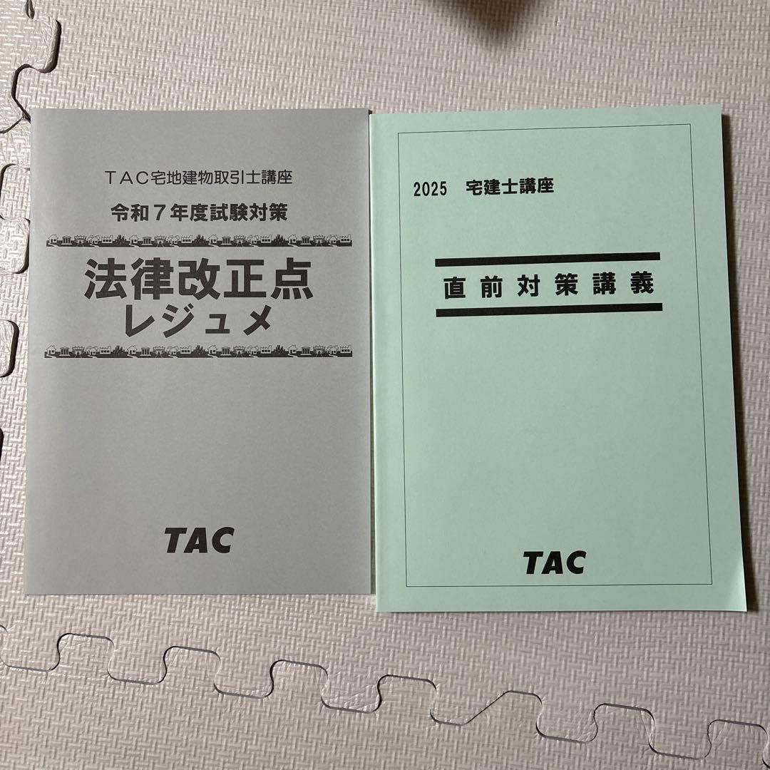 2025年度版 わかって合格(うか)る宅建士 分野別過去問題集