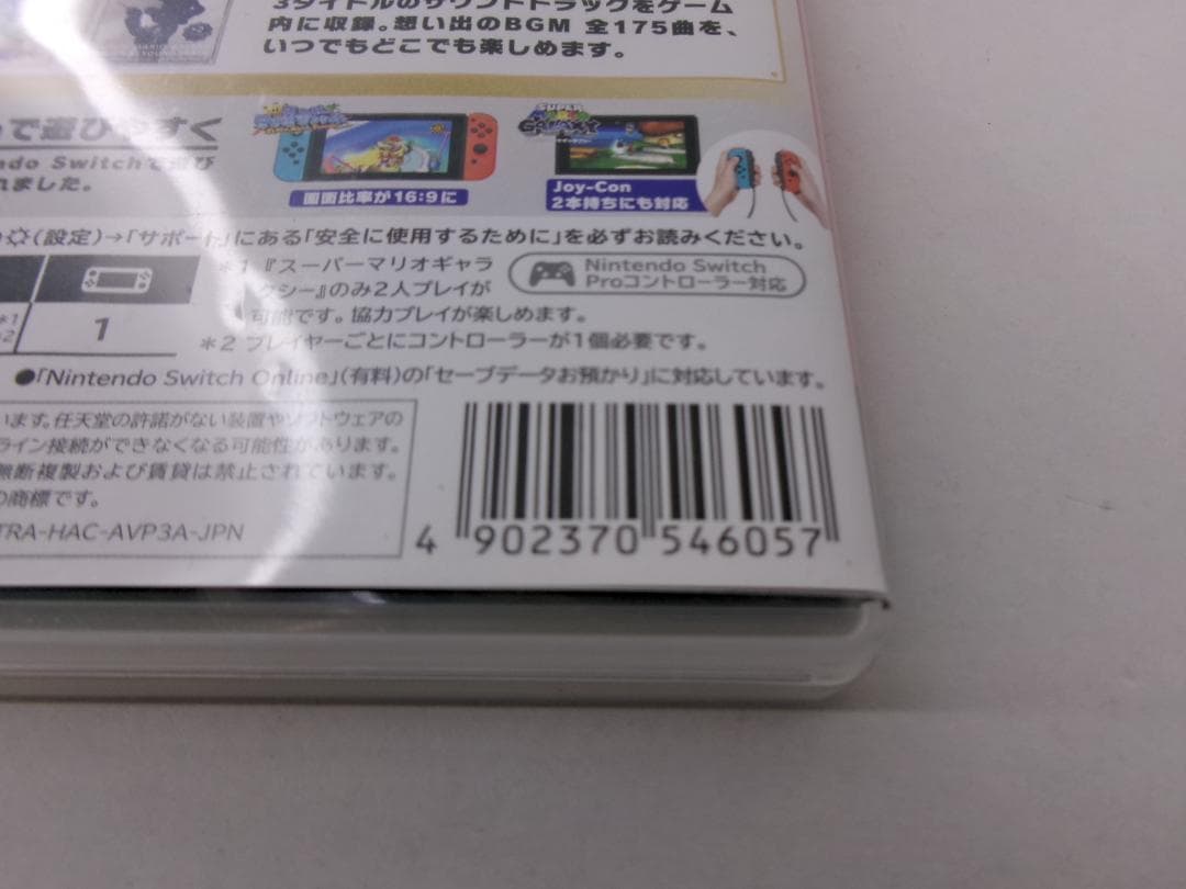 20▢スーパーマリオ 3Dコレクション Switch NS0509-3