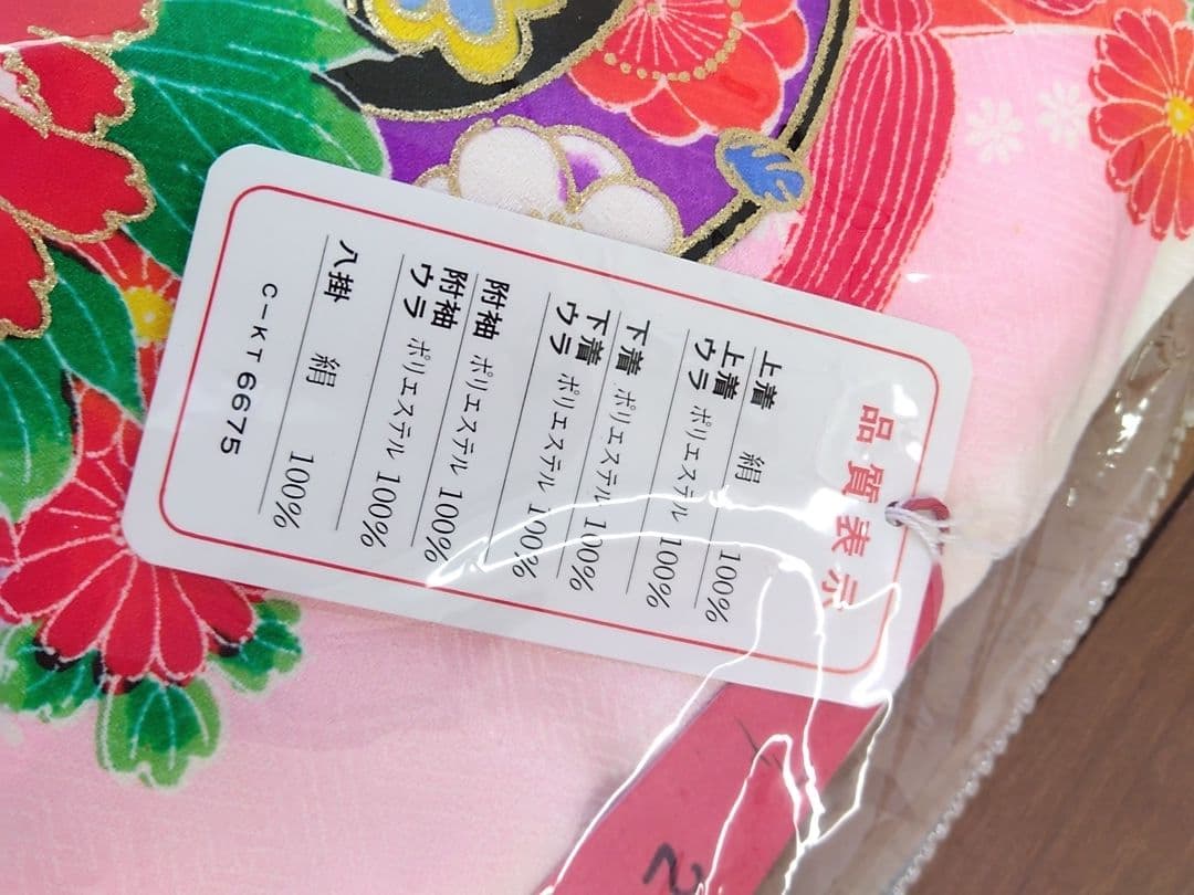 新品未使用　女の子用お宮参り着物 掛け着 産着 正絹