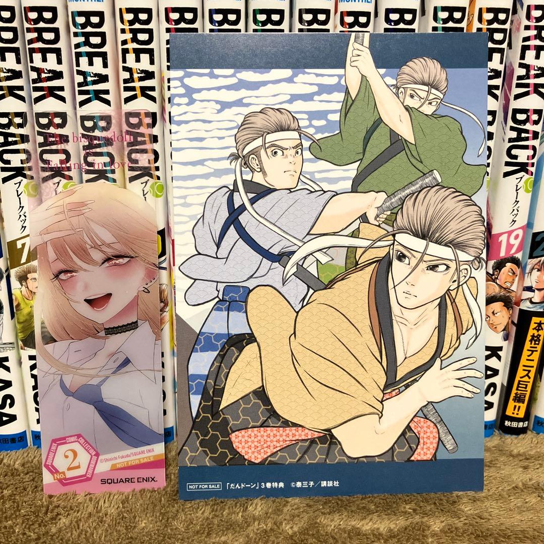 BREAK BACK 全巻セット