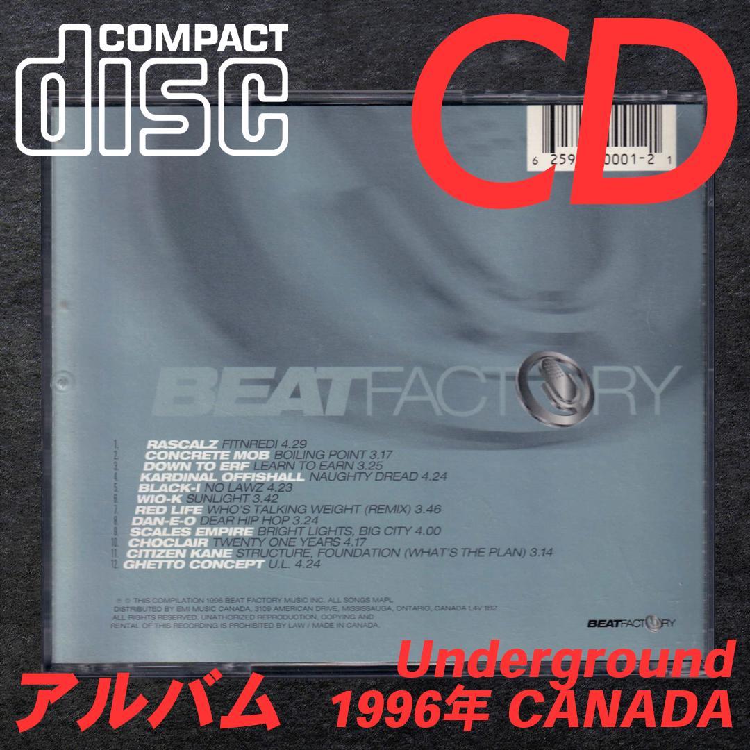洋楽 CD VA - BeatFactory Rap Essentials Vol.1