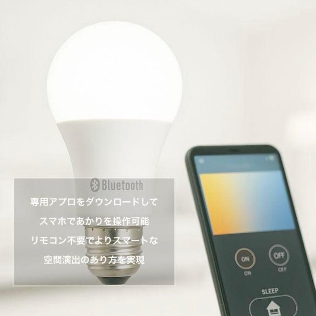 ODELIC LED電球 NO295AB Bluetooth調光8個（+1）組