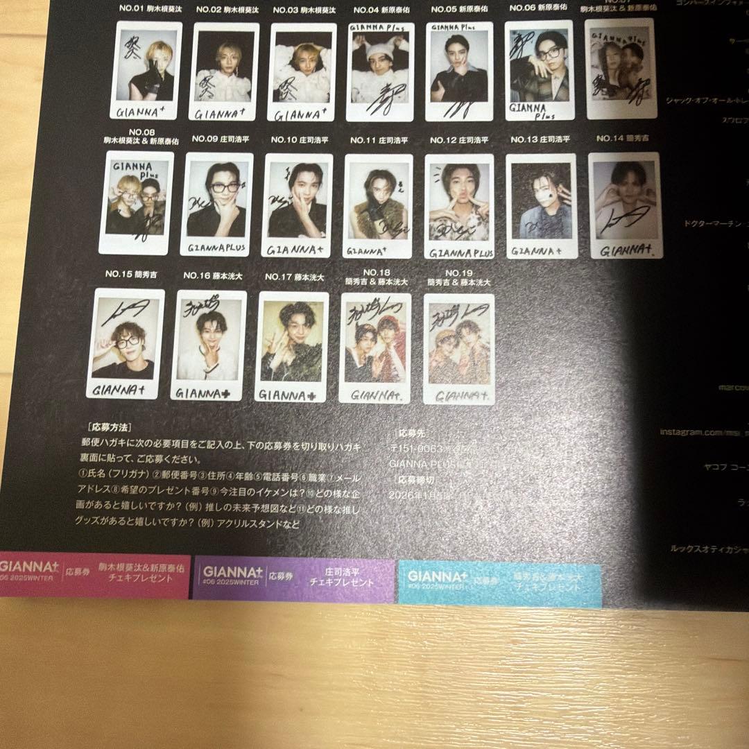 GIANNA+ 簡秀吉 藤本洸大 HMV特典付き