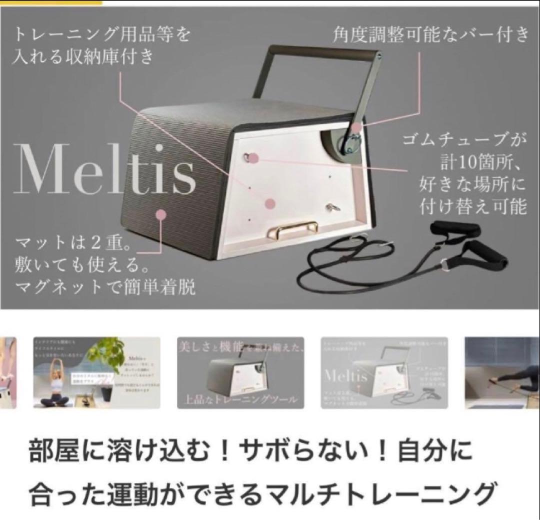 も*ん様 小型ピラティスマシン　Meltis マルチトレーニング器具
