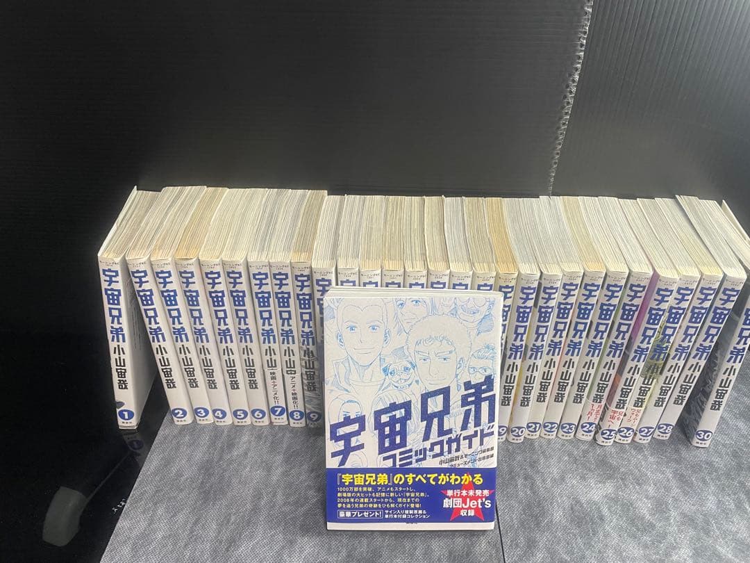 宇宙兄弟 まとめ売り　コミックガイド付き