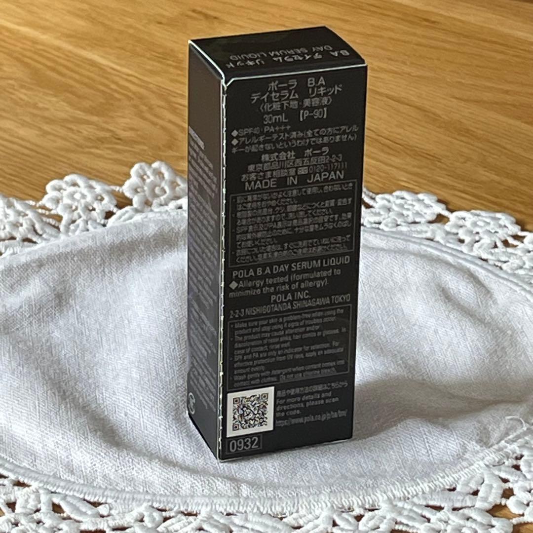 POLA BA デイセラム　リキッド　新品未使用
