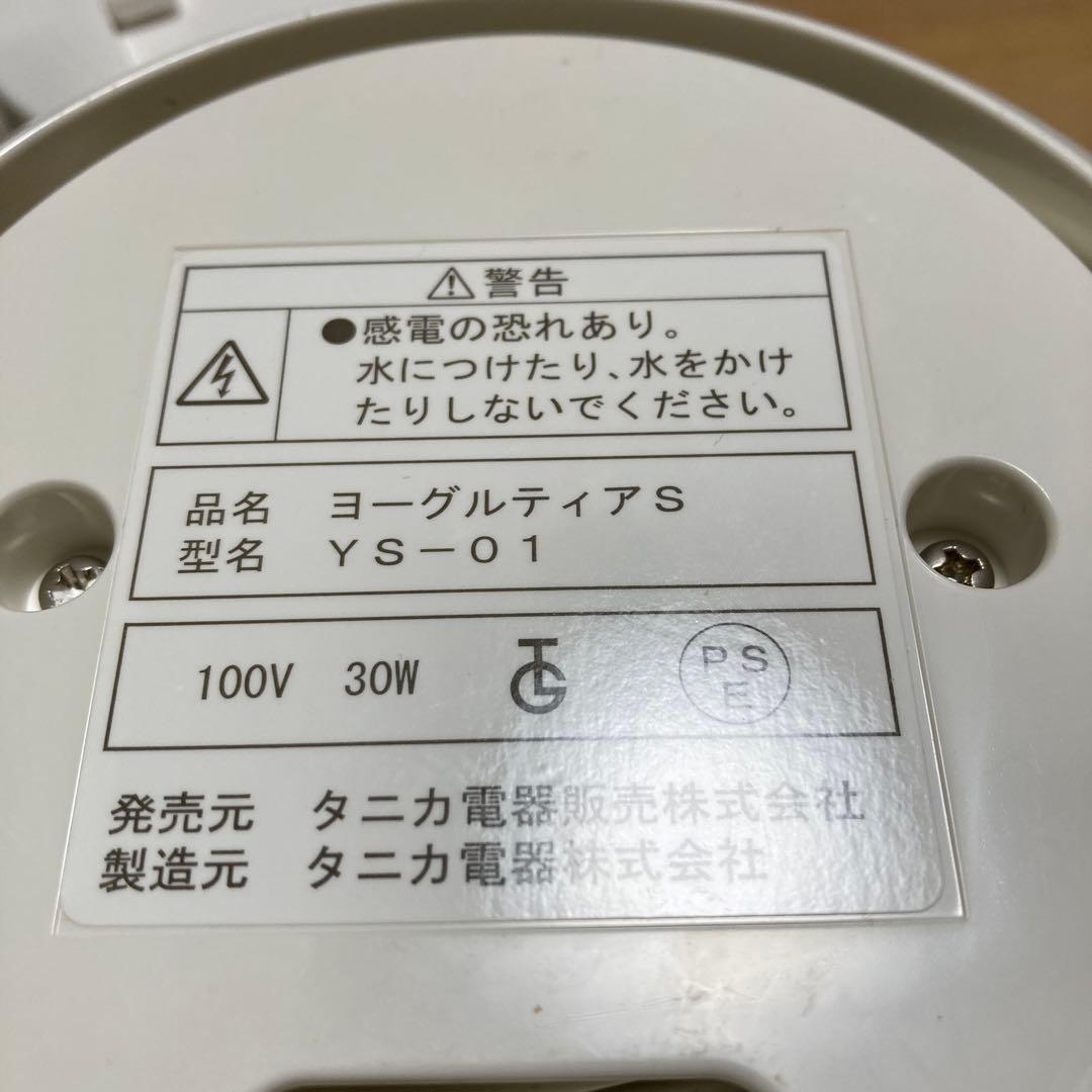 YOGURTiA S ヨーグルトメーカー
