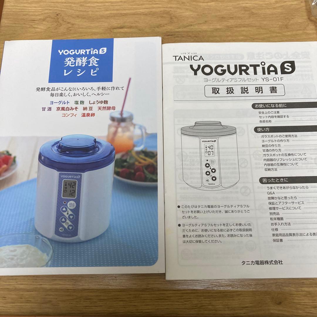 YOGURTiA S ヨーグルトメーカー