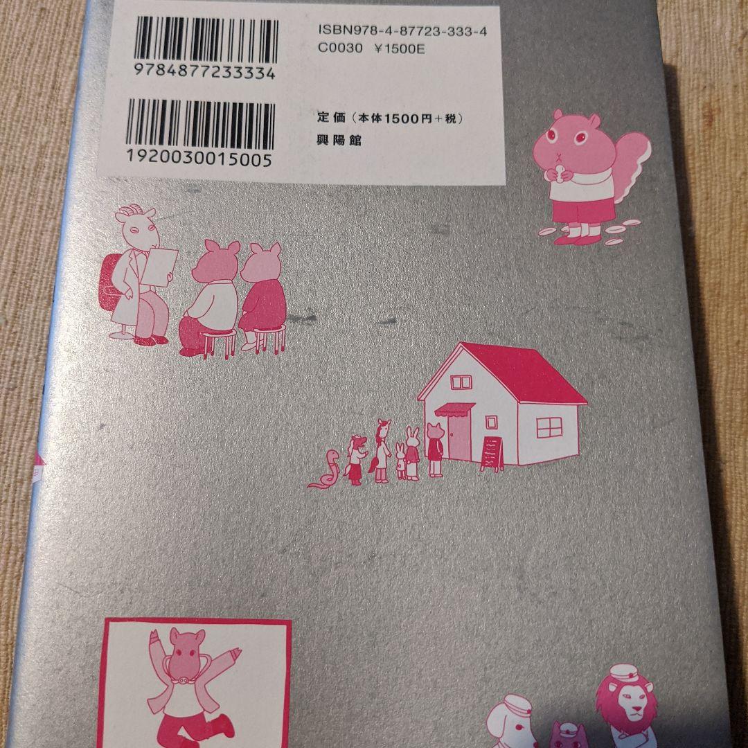 ザイム真理教、書いてはいけない、生き抜く技術等、森永卓郎 本11冊セット