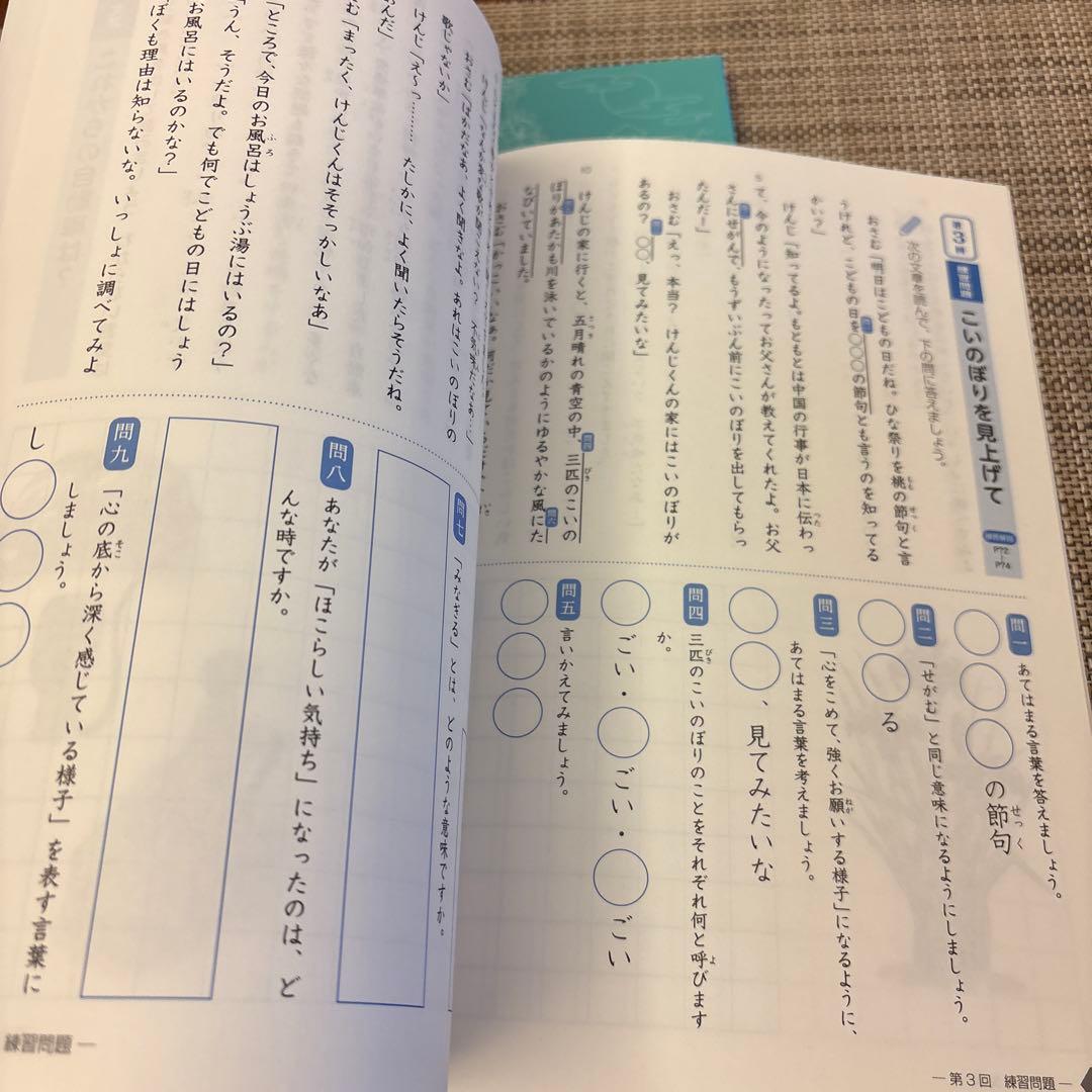 SAPIX コトノハ 発展編・基礎編 2冊セット