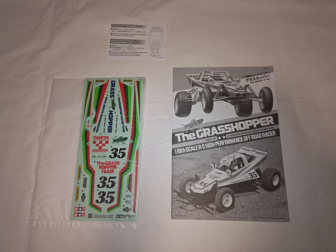 パ*ダ様 TAMIYA The Grasshopper キャンディグリーン　未組