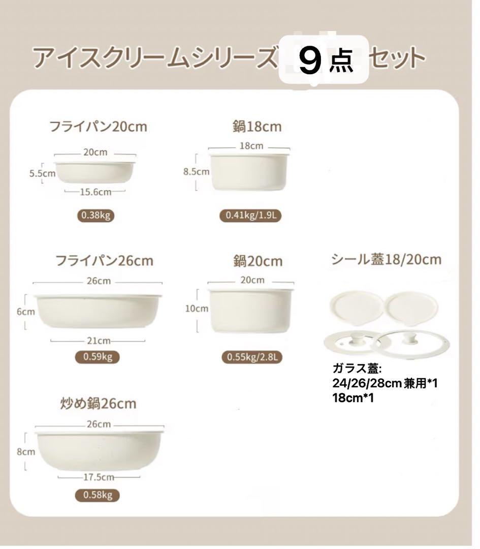 新品 カローテ フライパン 9点セット IH·ガス火対応 鍋セット 蓋付き