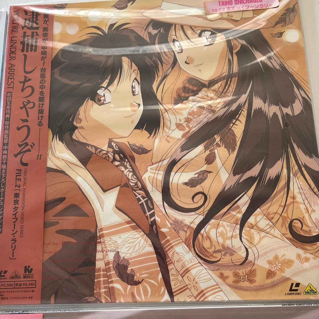 逮捕しちゃうぞ コレクション まとめ売り 描き下ろしボーナスジャケット付