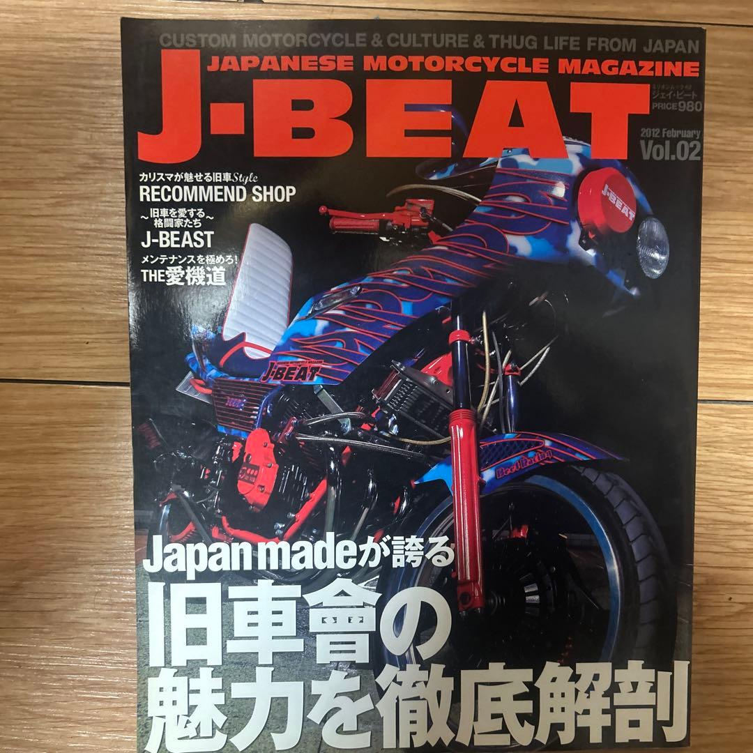 趣味・スポーツ・実用 J-BEAT Vol.1 Vol.2 Vol.4 Vol.5