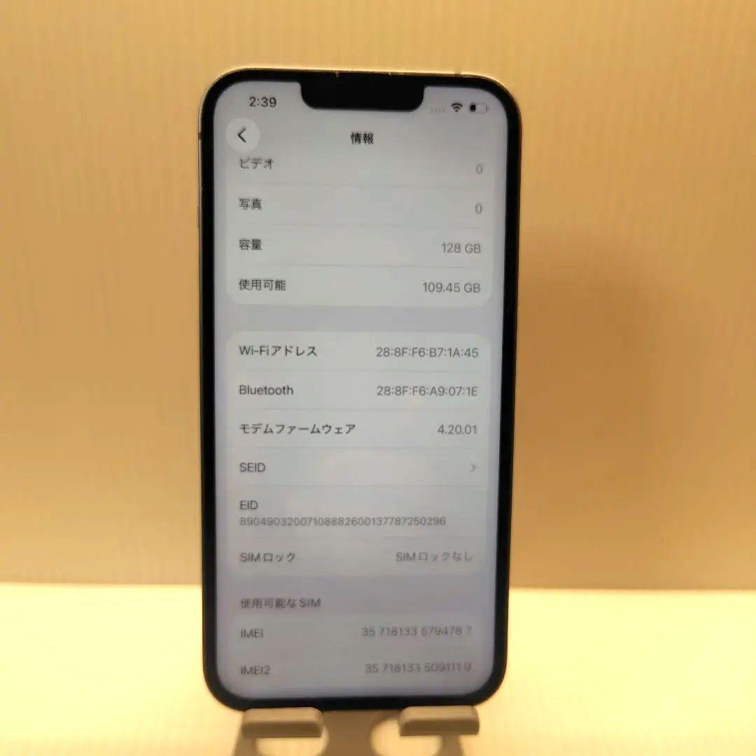iPhone14 ブルー 128GB おまけつき