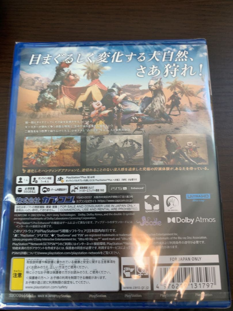 新品未開封　コード未使用　モンハンワイルズ
