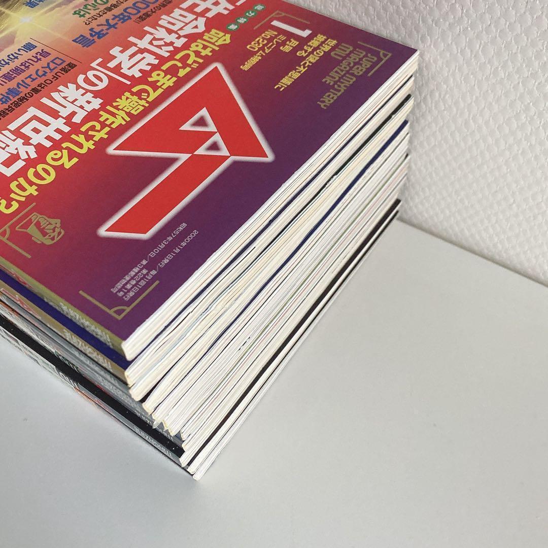 月間ムー まとめ売り 1998年 1999年 2000年 2001年 【48冊】