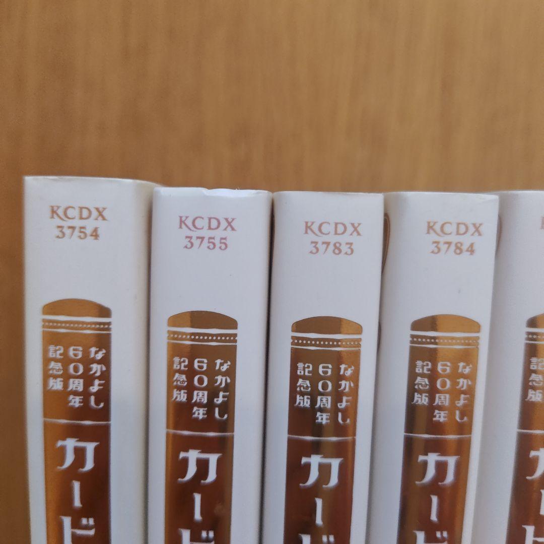 カードキャプターさくら 全巻セット 1-9巻