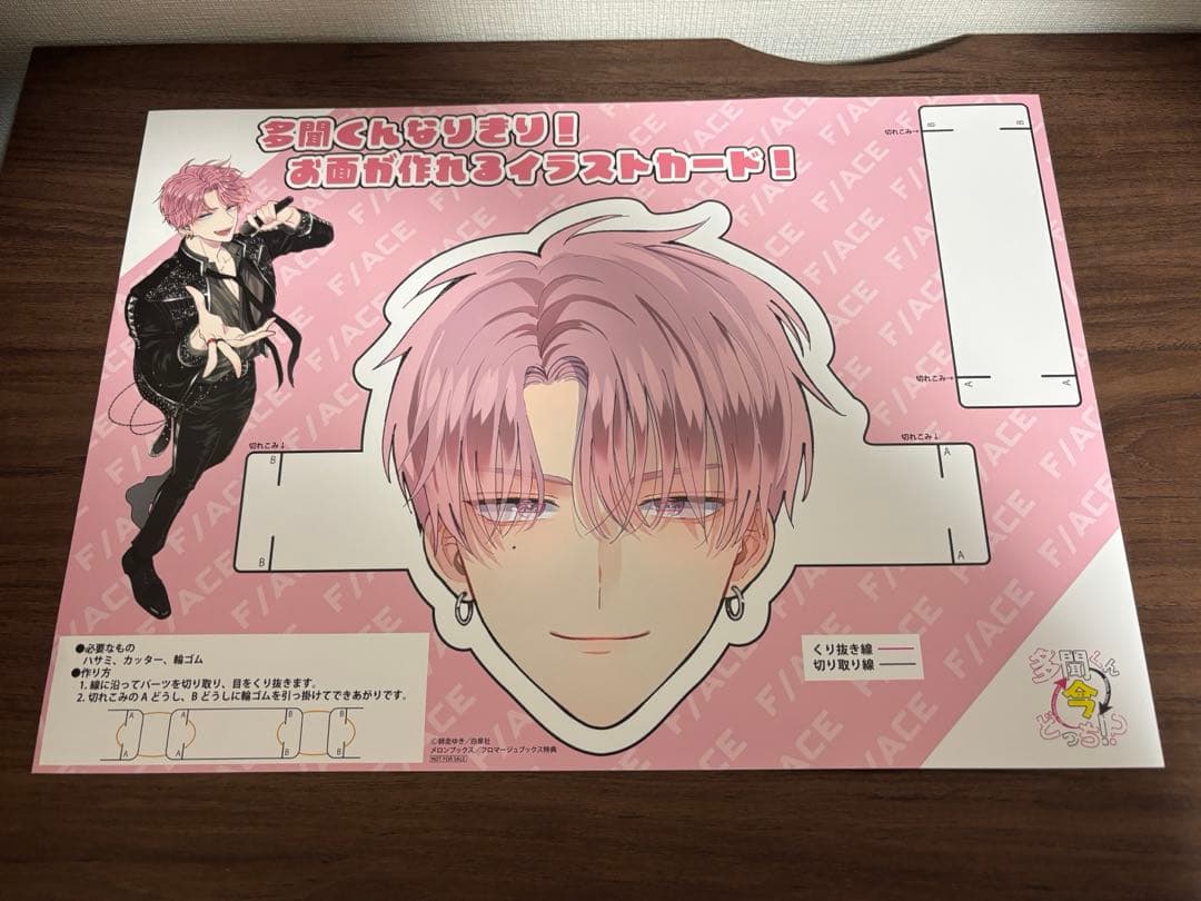 多聞くん今どっち　コミック全巻　特典付き