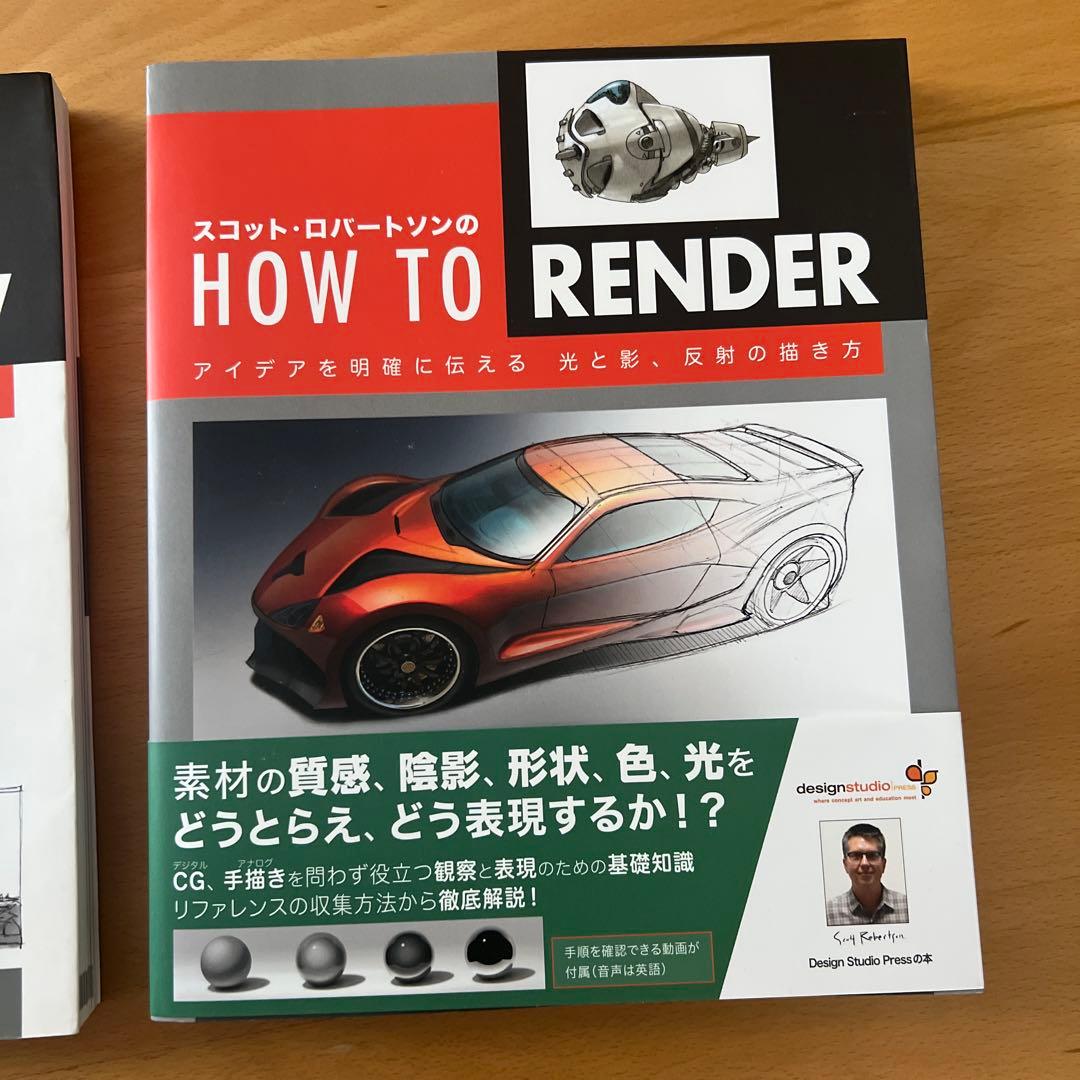 HOW TO RENDER、HOW TO DROW