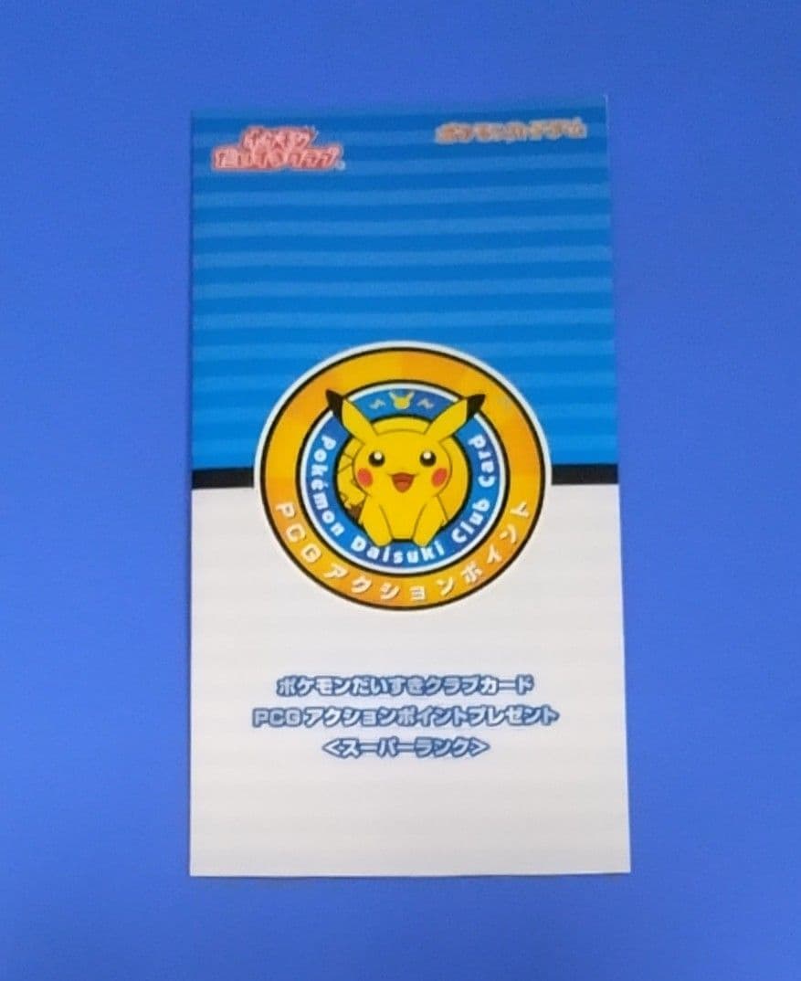 ダークライ ポケモン大好きクラブ 新品未開封 台紙付き ポケカ