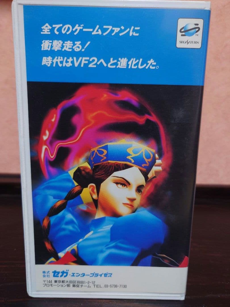 セガビデオマガジン 7本セット VHS セガサターン プロモーション※7巻未開封