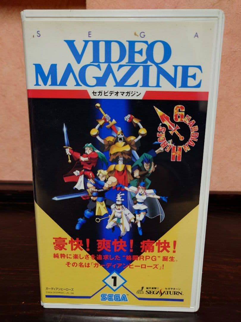 セガビデオマガジン 7本セット VHS セガサターン プロモーション※7巻未開封