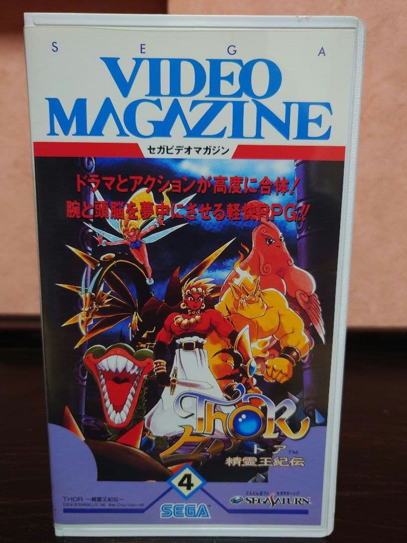 セガビデオマガジン 7本セット VHS セガサターン プロモーション※7巻未開封