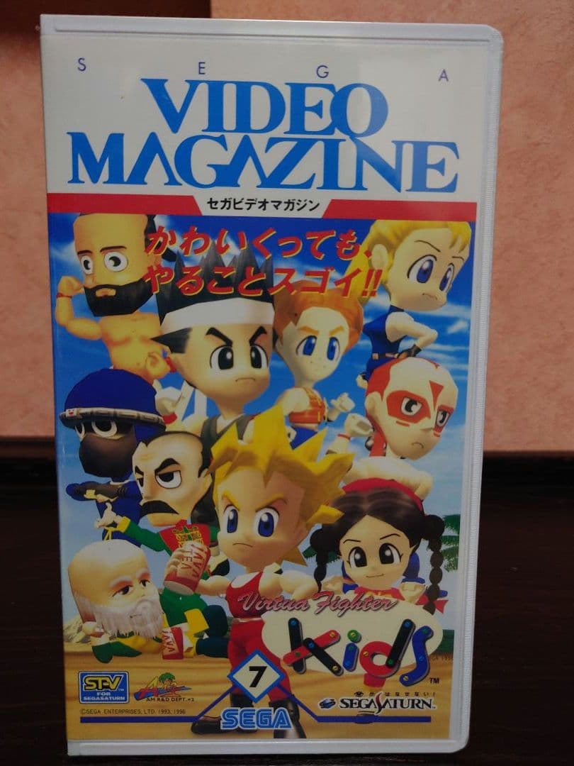 セガビデオマガジン 7本セット VHS セガサターン プロモーション※7巻未開封