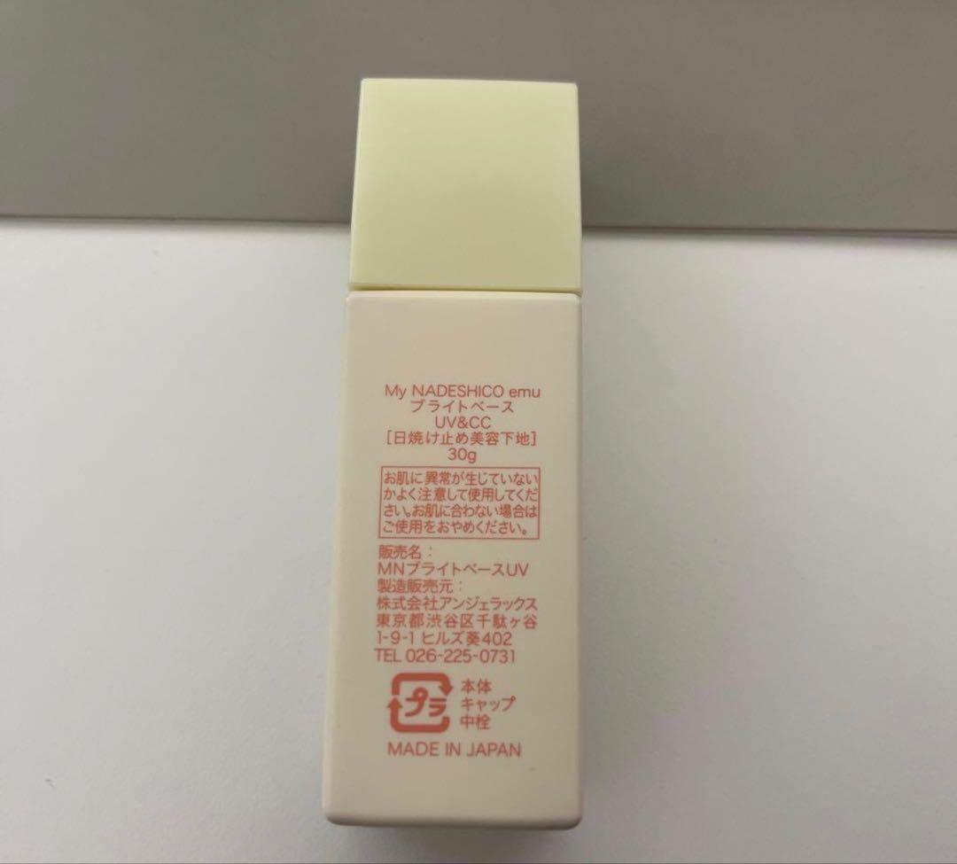 マイナデシコ　emu ブライトベース UV&CC 30g 下地　UV