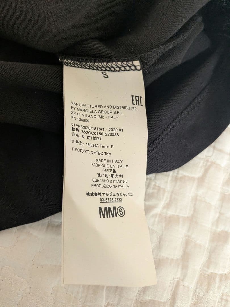 MM6 Maison Margiela バックプリント カレンダーロゴ Tシャツ