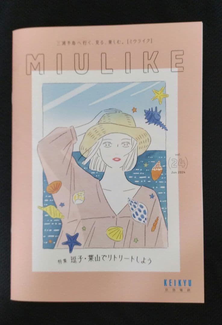 なぎさ