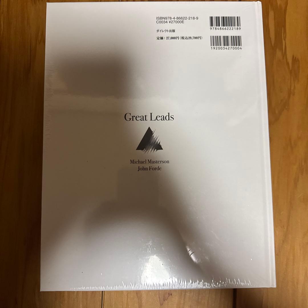 【新品未開封】 Great Leads 大衆心理と広告技法 実践編