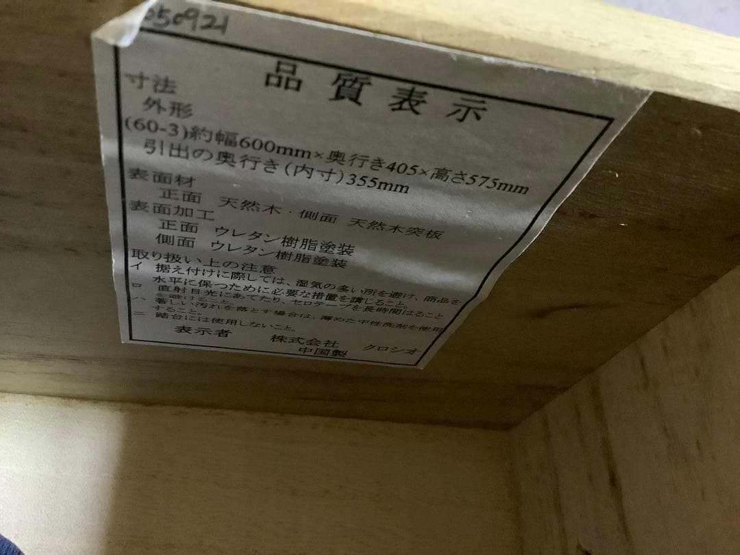 ★☆ 木目調 3段チェスト たのメル便160 クロシオ　★☆1点