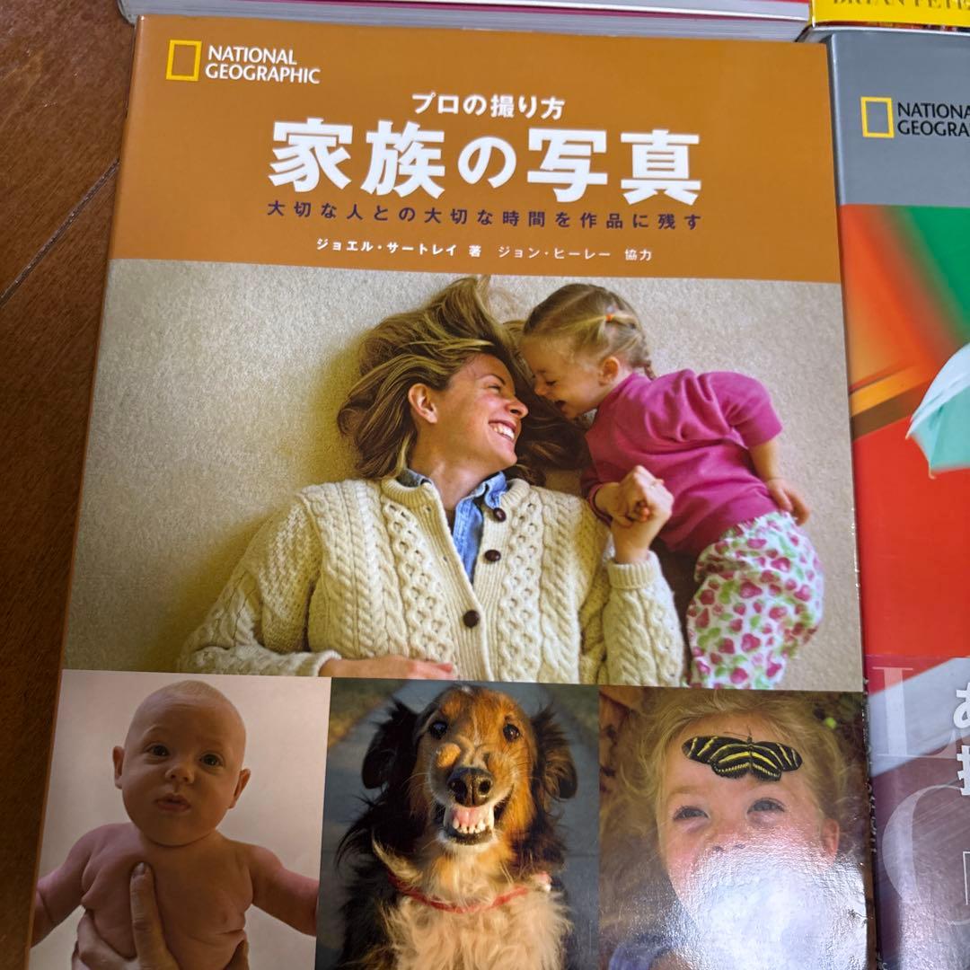 ナショナルジオグラフィック プロの撮り方 9冊セット 写真教本」
