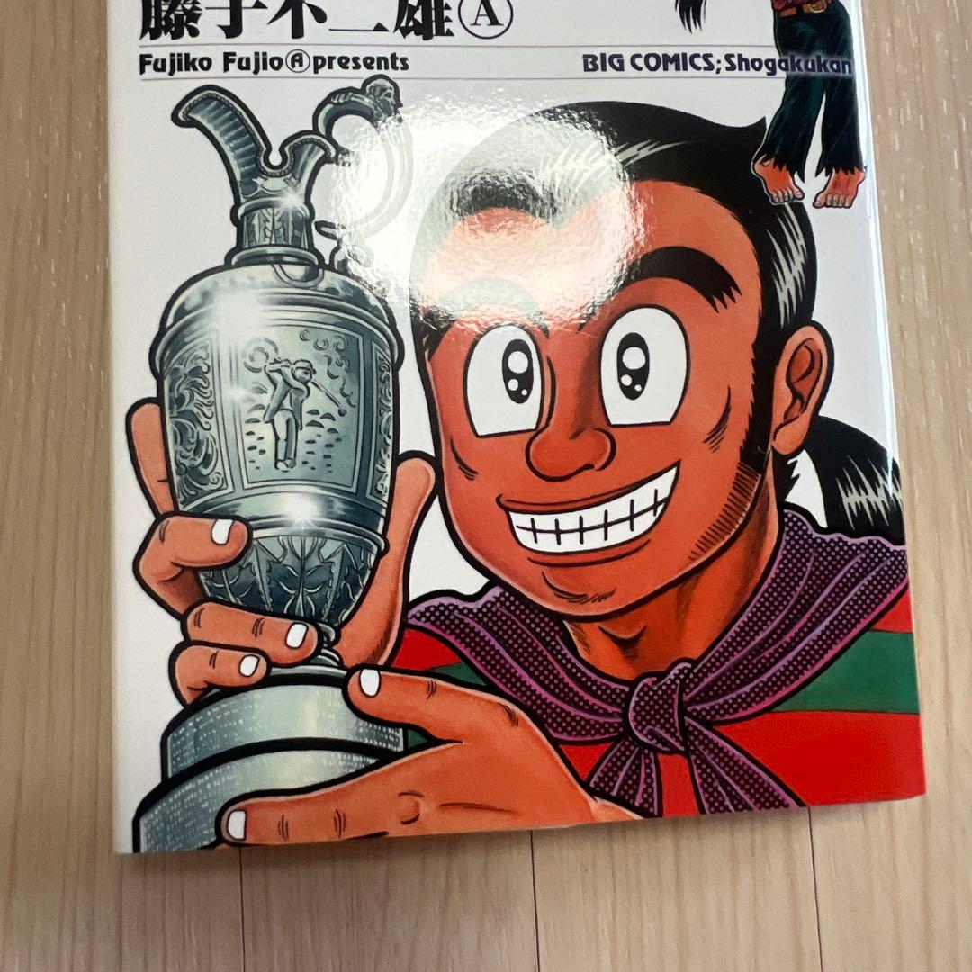 直筆サイン入り！！サル 5 藤子不二雄　round 5