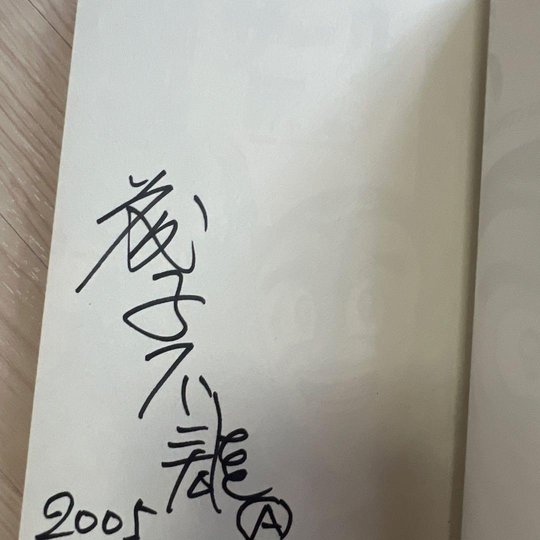 直筆サイン入り！！サル 5 藤子不二雄　round 5