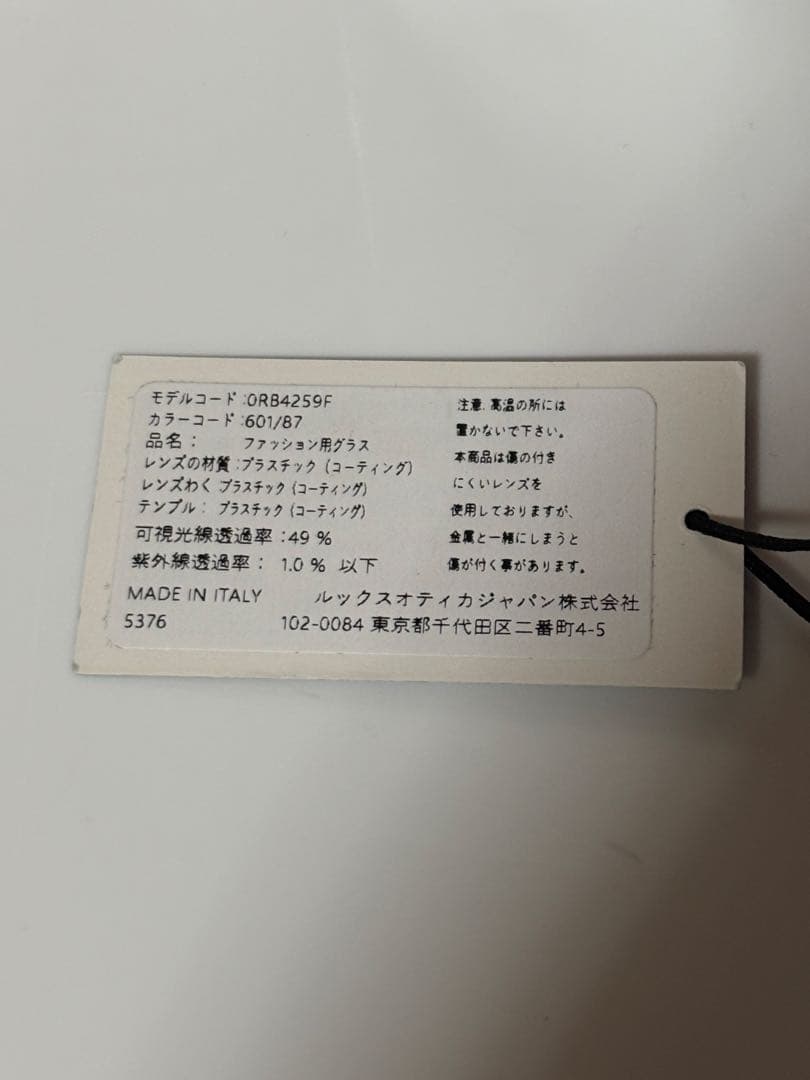 ★大人気モデル★RB4259F 601/87★RayBan★ ライトグレー★