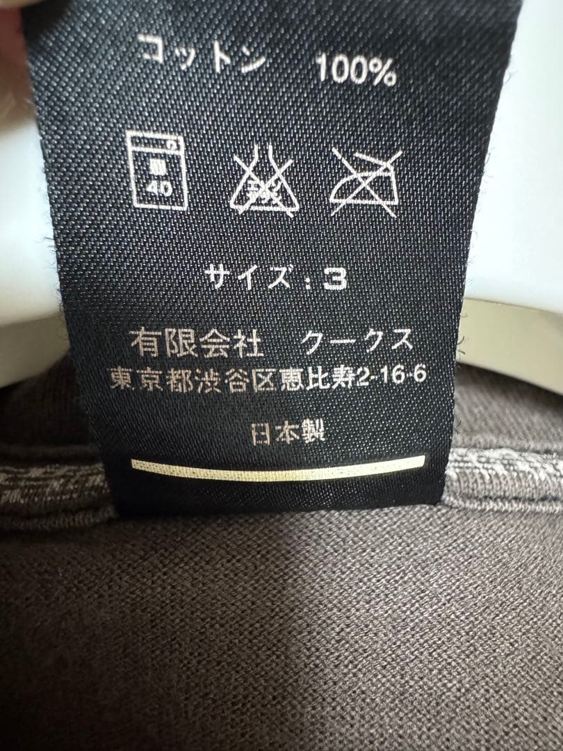 Number(N)ine 宮下貴裕 '07AW Tシャツ サイズ3