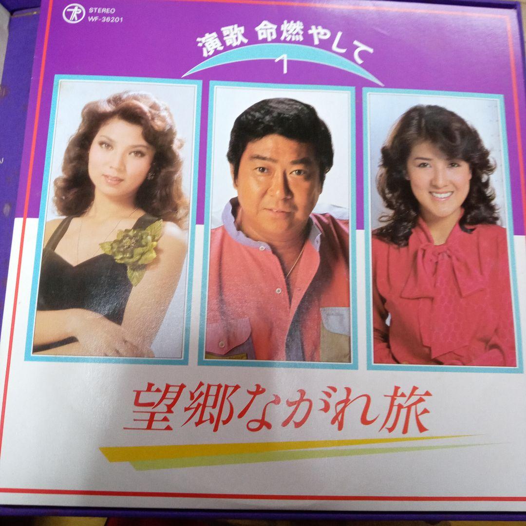 演歌命燃やして